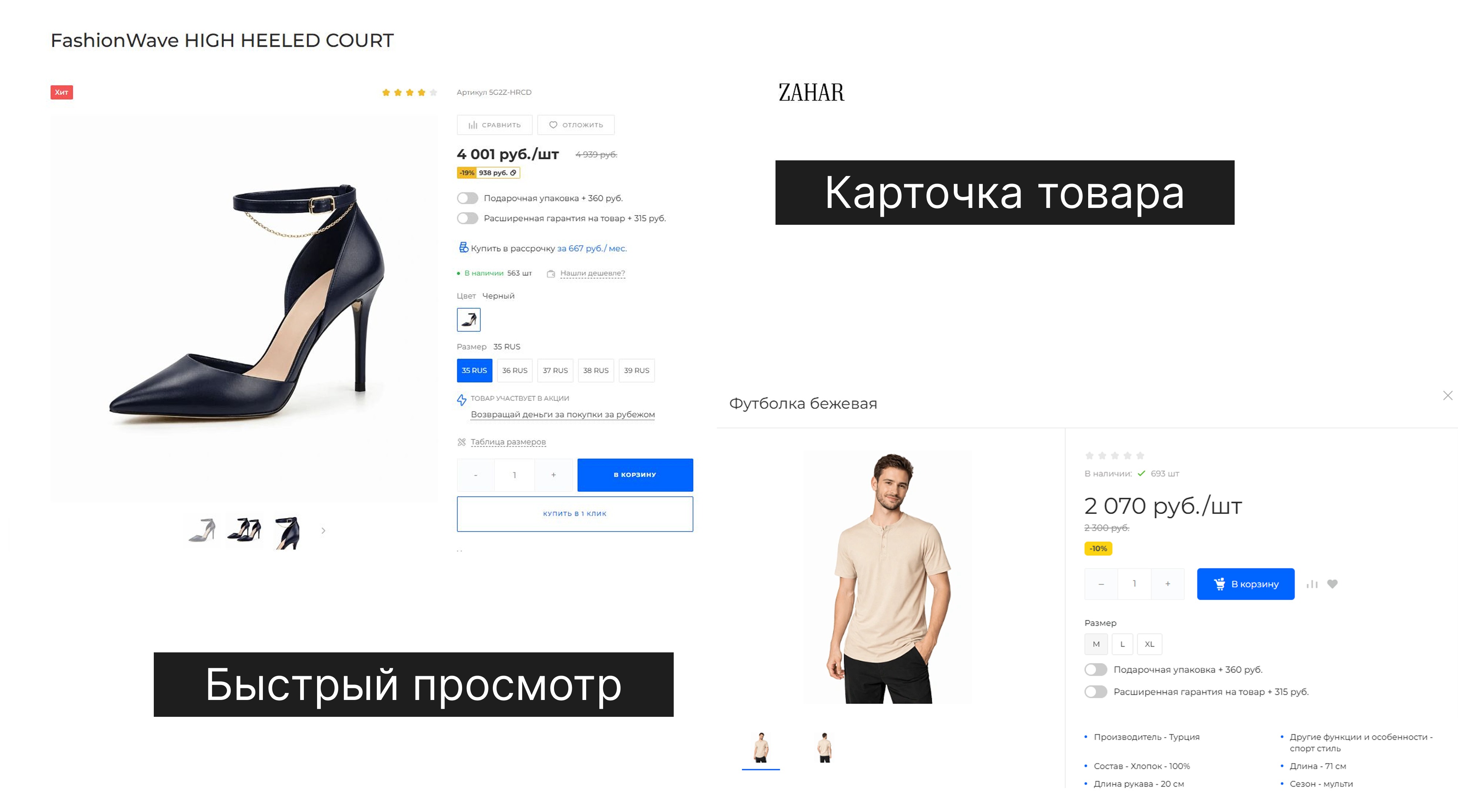 Обновление карточки товара