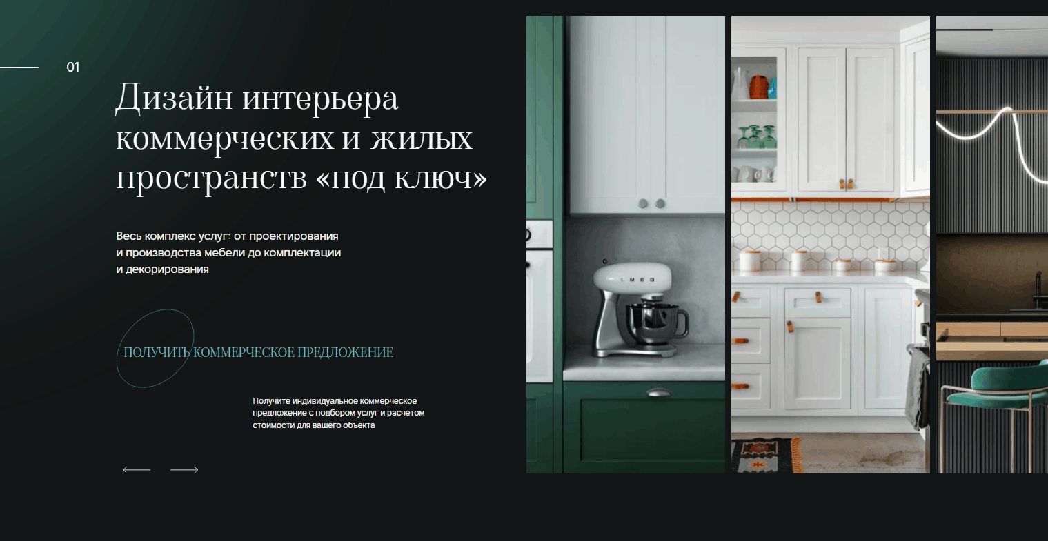 Фото 5: «Разработка корпоративного сайта для дизайнерского бюро VISSADI»