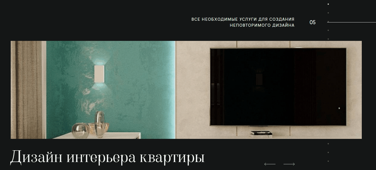 Фото 10: «Разработка корпоративного сайта для дизайнерского бюро VISSADI»