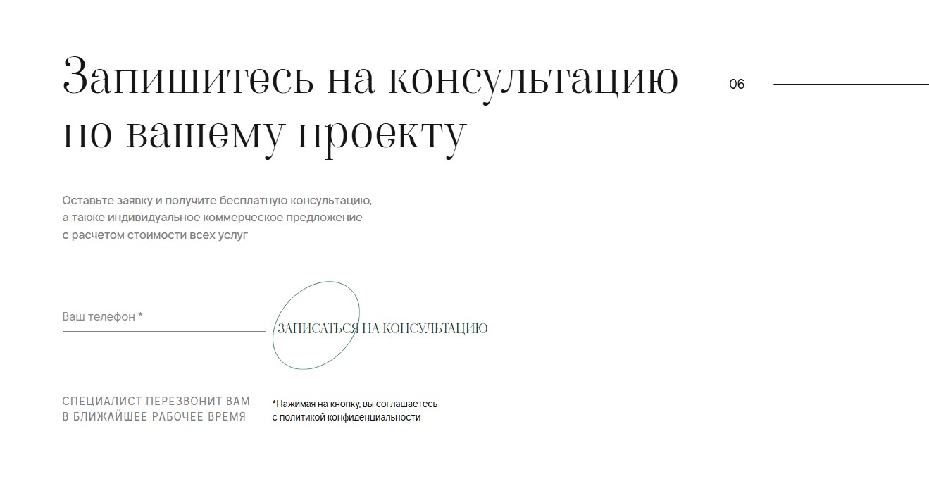 Фото 12: «Разработка корпоративного сайта для дизайнерского бюро VISSADI»