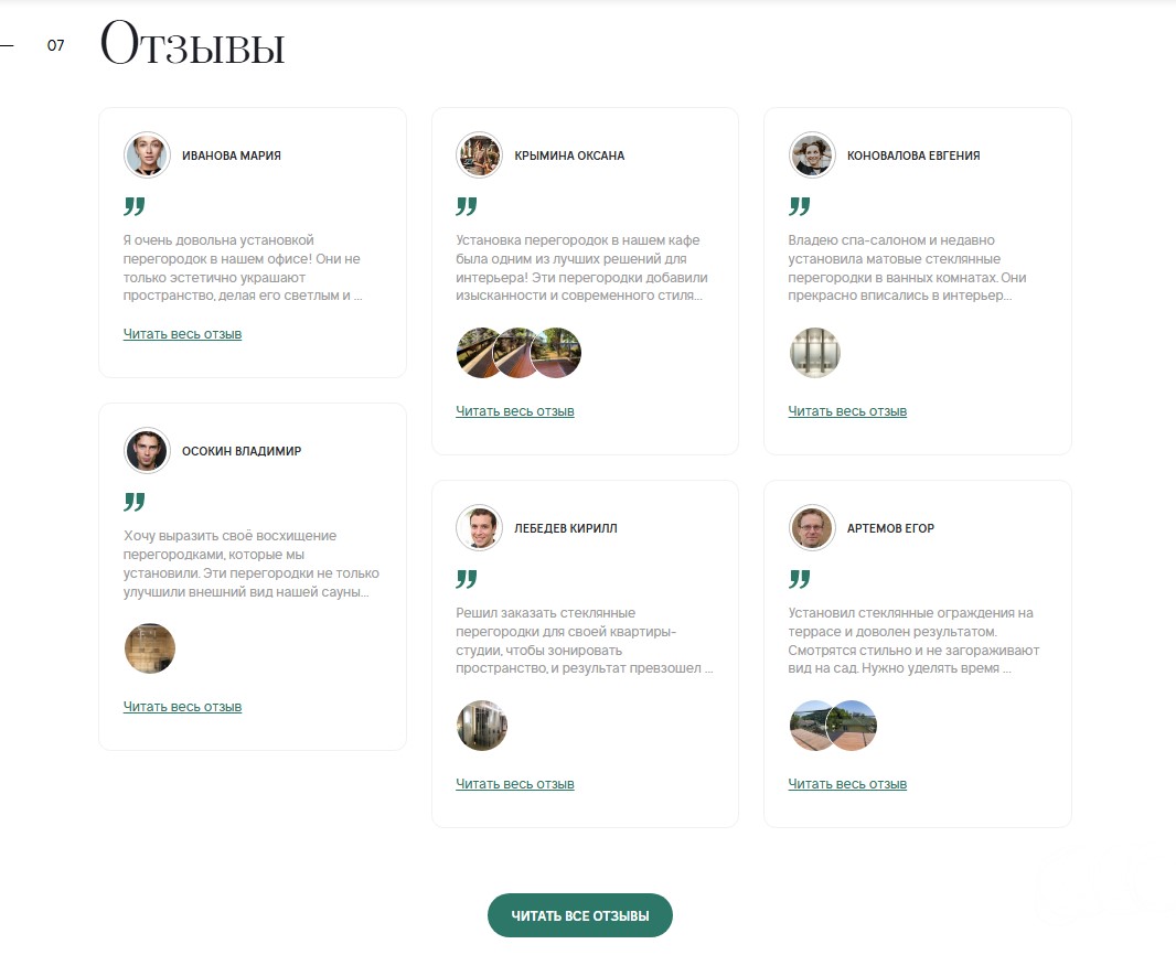 Фото 13: «Разработка корпоративного сайта для дизайнерского бюро VISSADI»