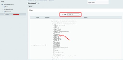 Проверка IP