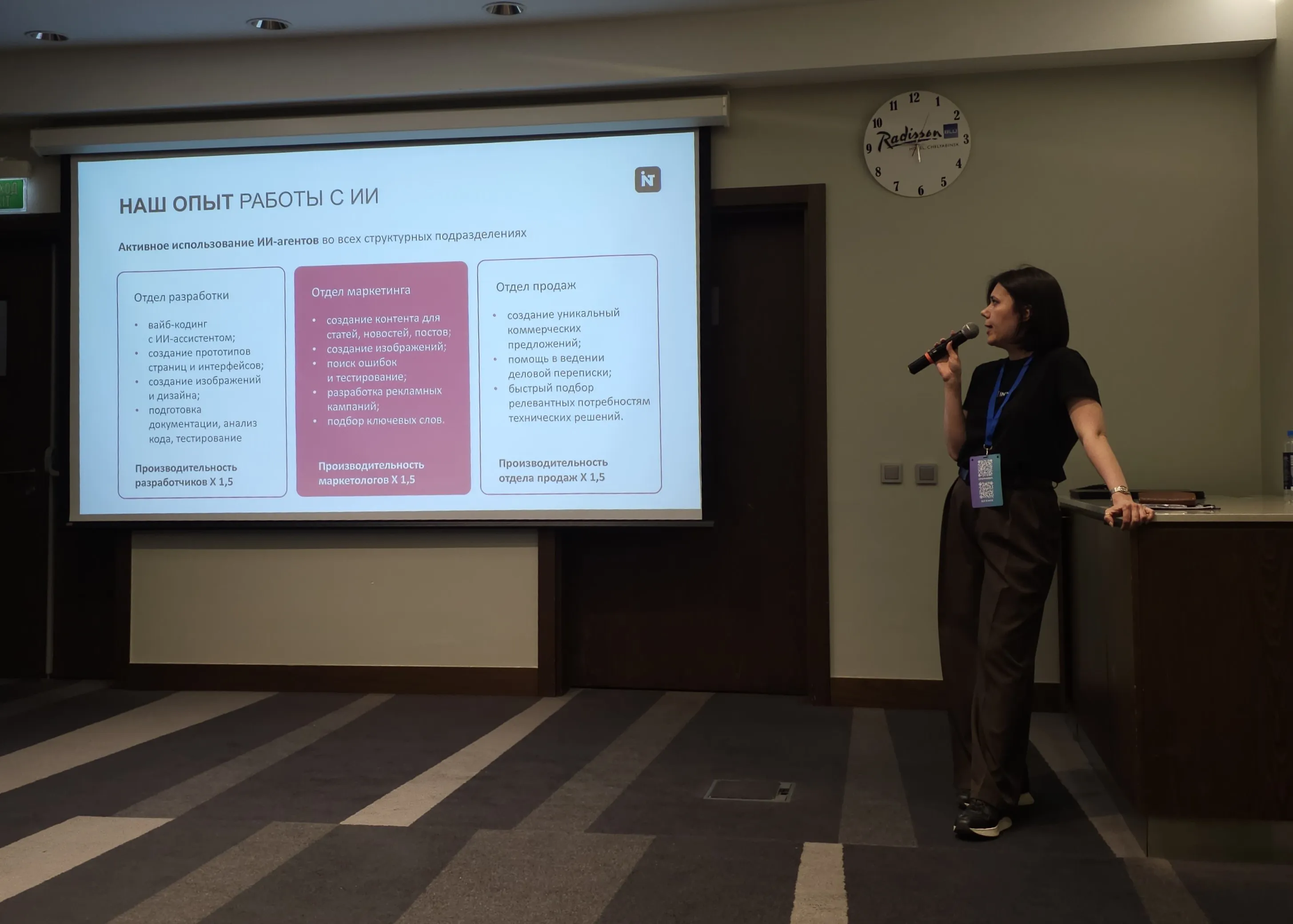 HR-менеджер INTEC Дарья Марфина