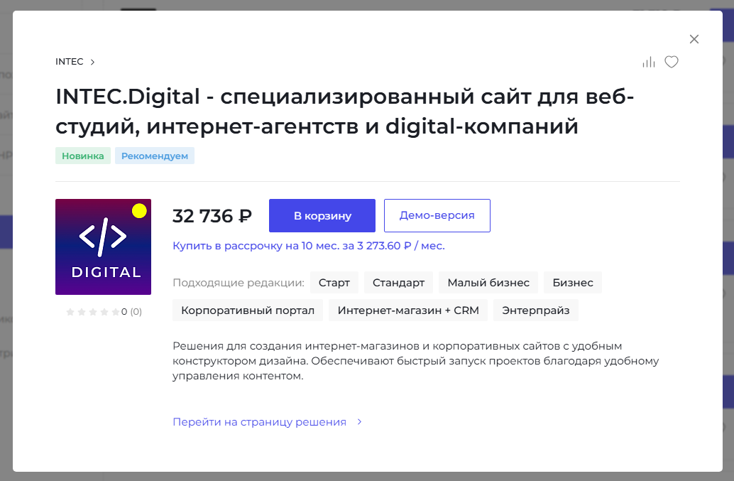 Быстрый просмотр