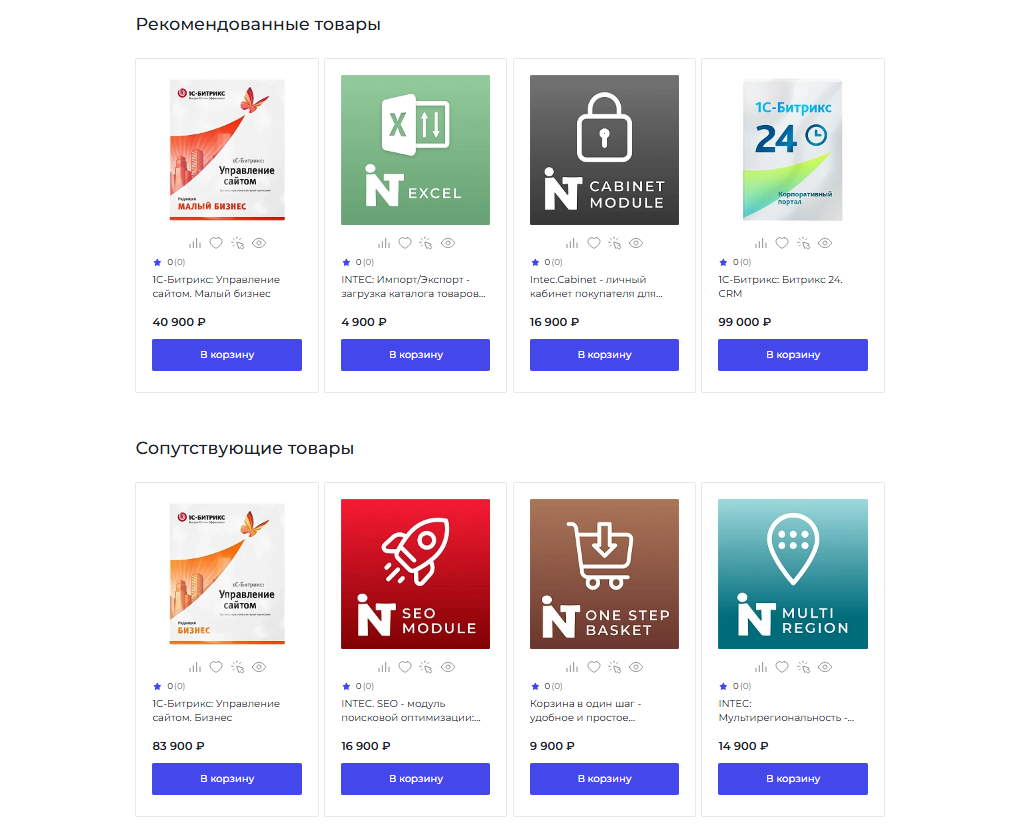 Сопутствующие предложения