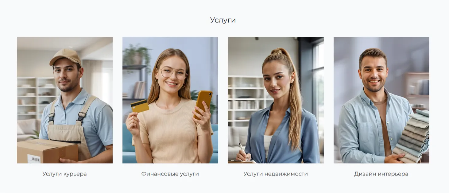 Новый вид услуг.png