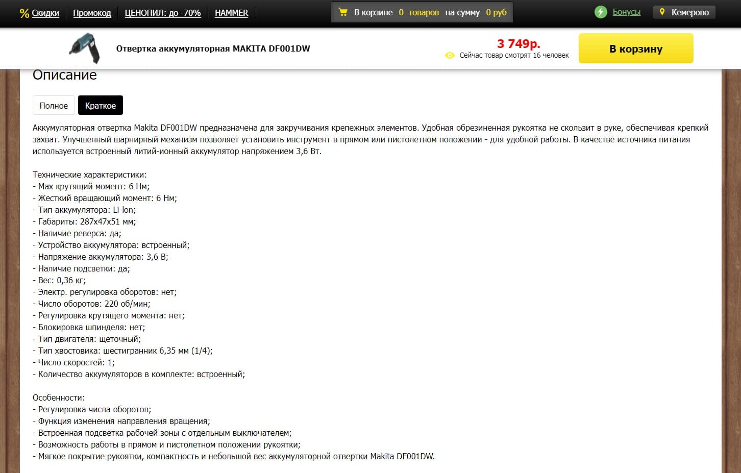 Вариант краткой информации