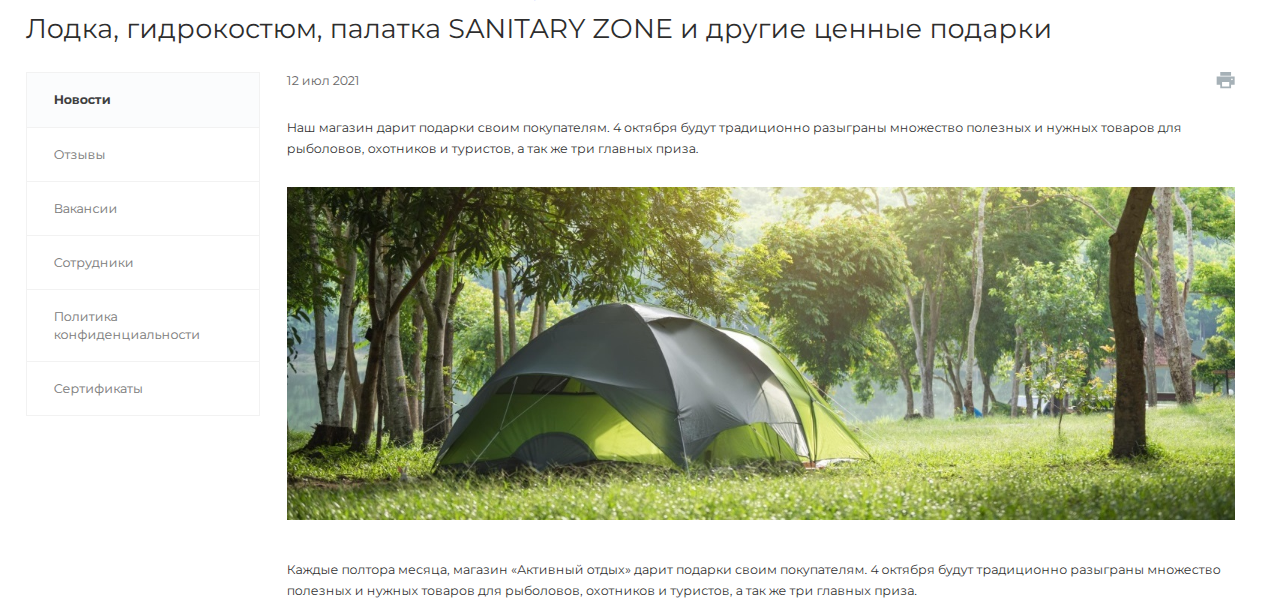 Анонсирование ближайшего события
