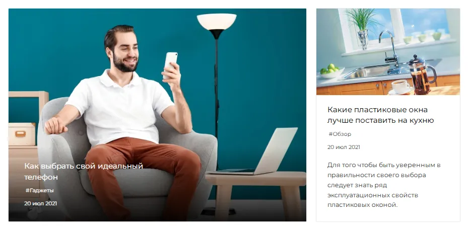 Информационные тексты в статьях