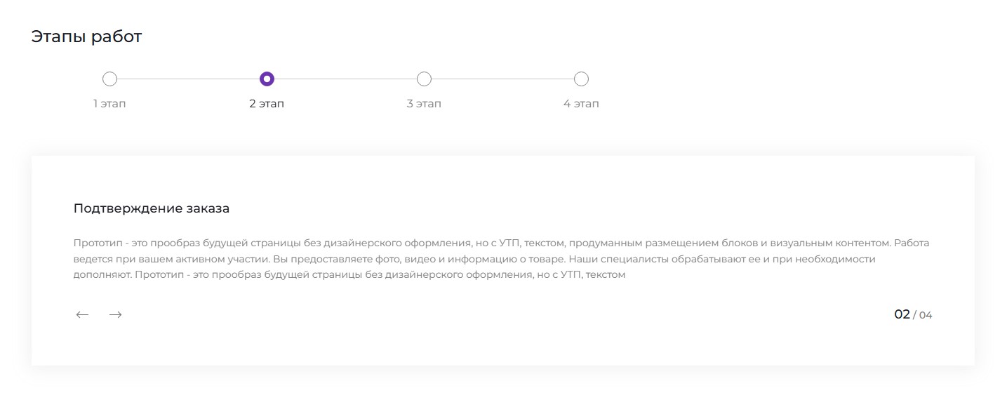 Демонстрация этапов работы