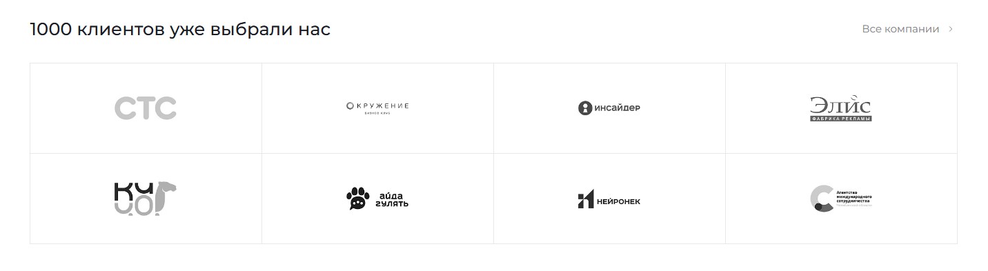 Триггер социального доказательства