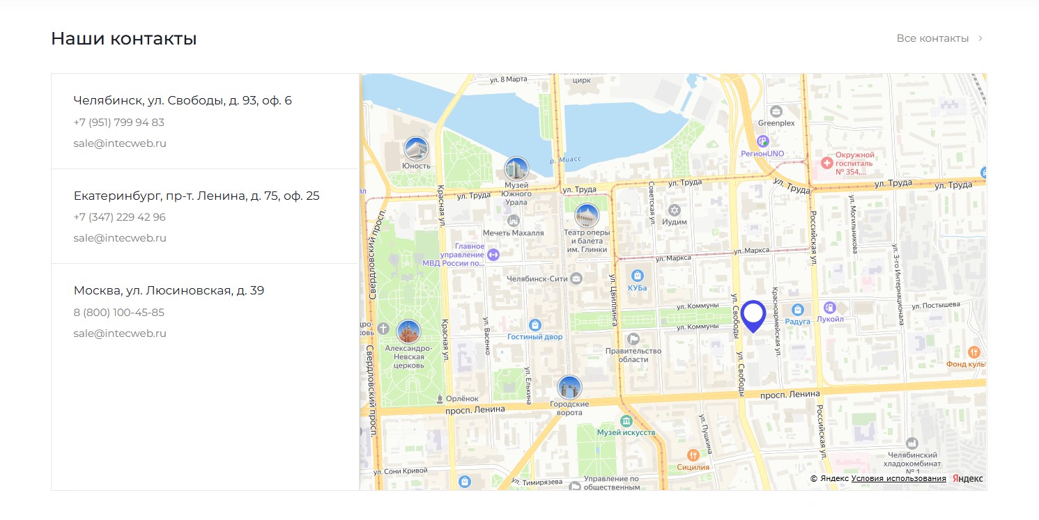 Контактная информация