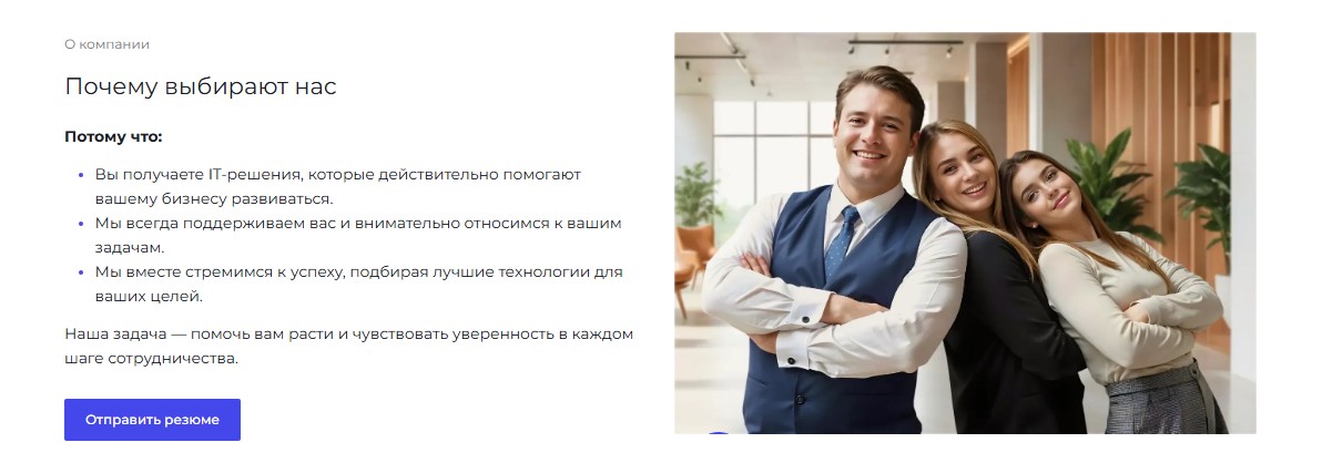 Активация доверия потенциального клиента