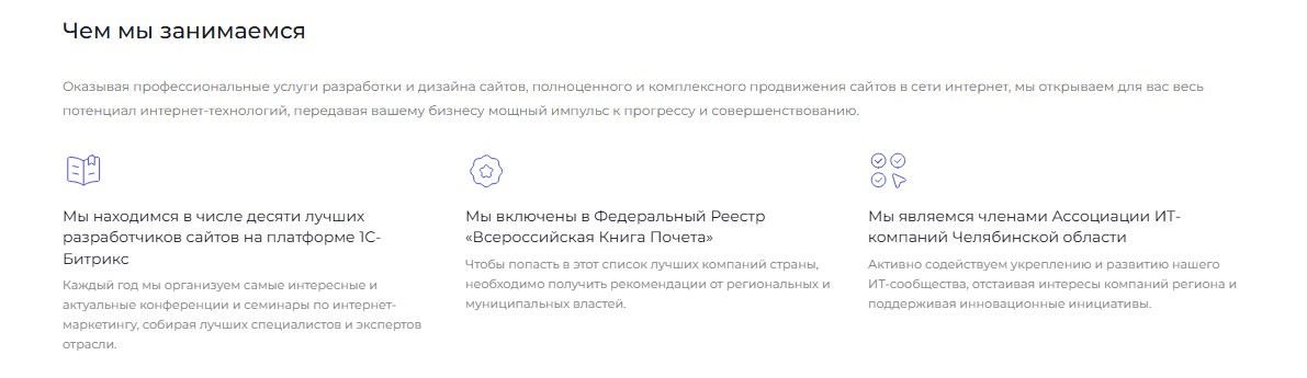 Деятельность компании