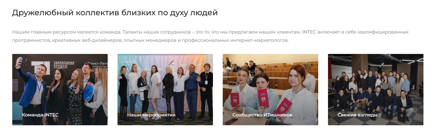 Вызов доверия к компании