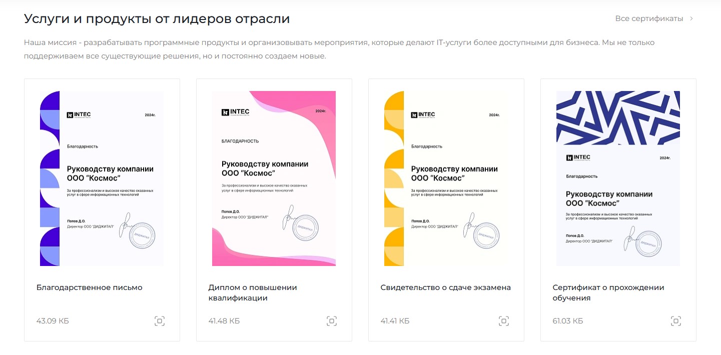 Триггер авторитета