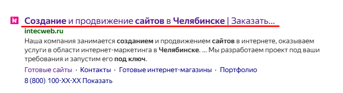 Метатег Title