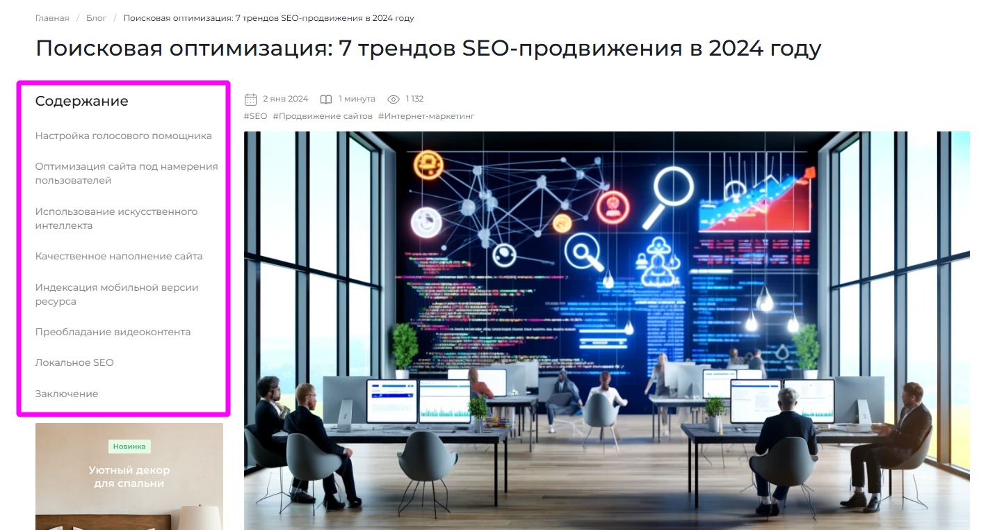 Новый вид содержания в блоге