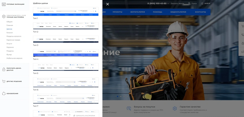 Оформление шапки сайта