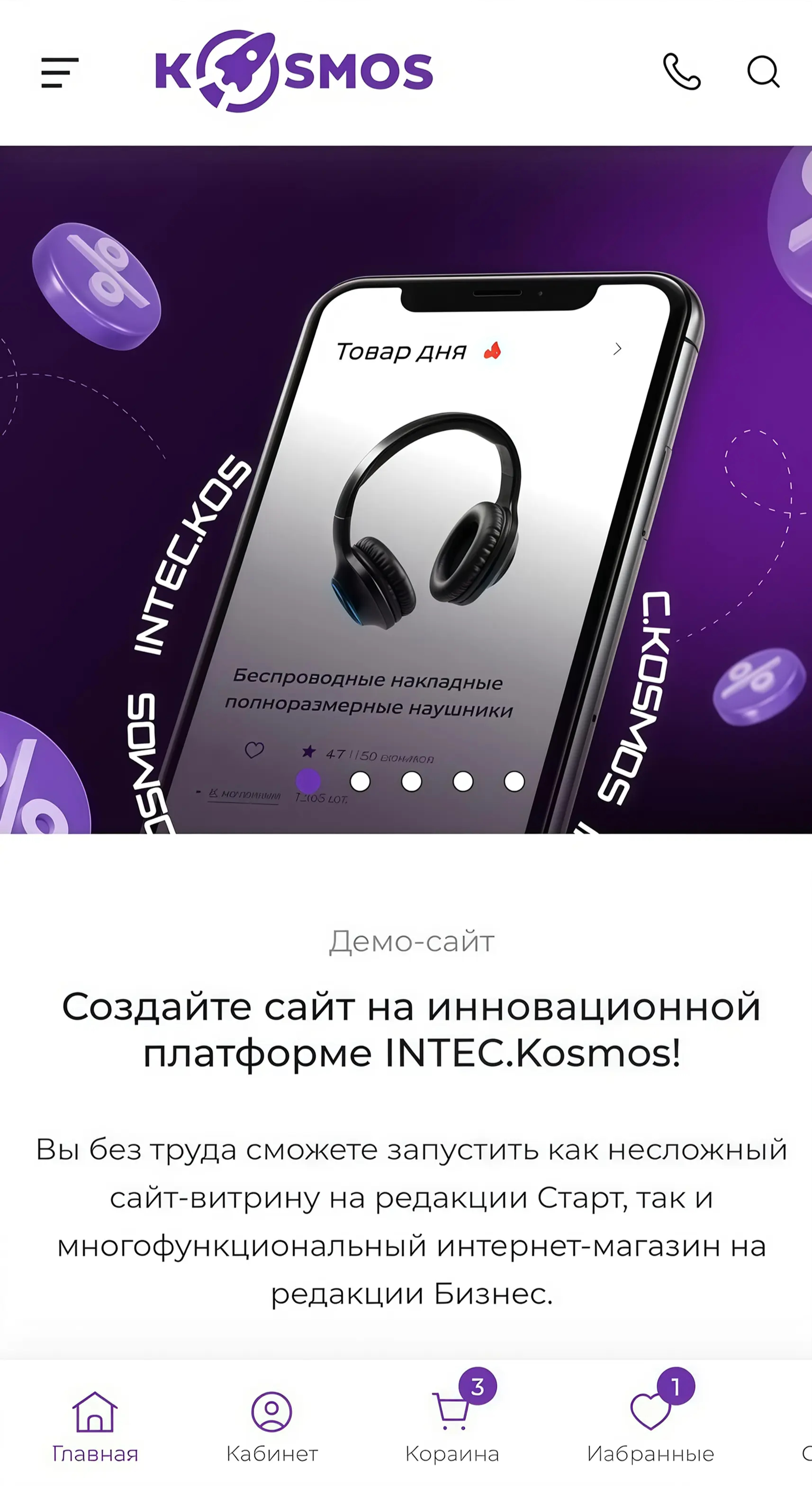 Динамический каталог товаров Динамический каталог товаров
