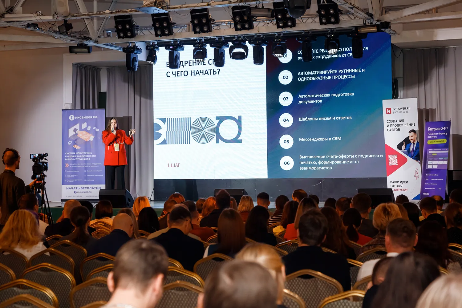 Бизнес-конференция Траектория'26