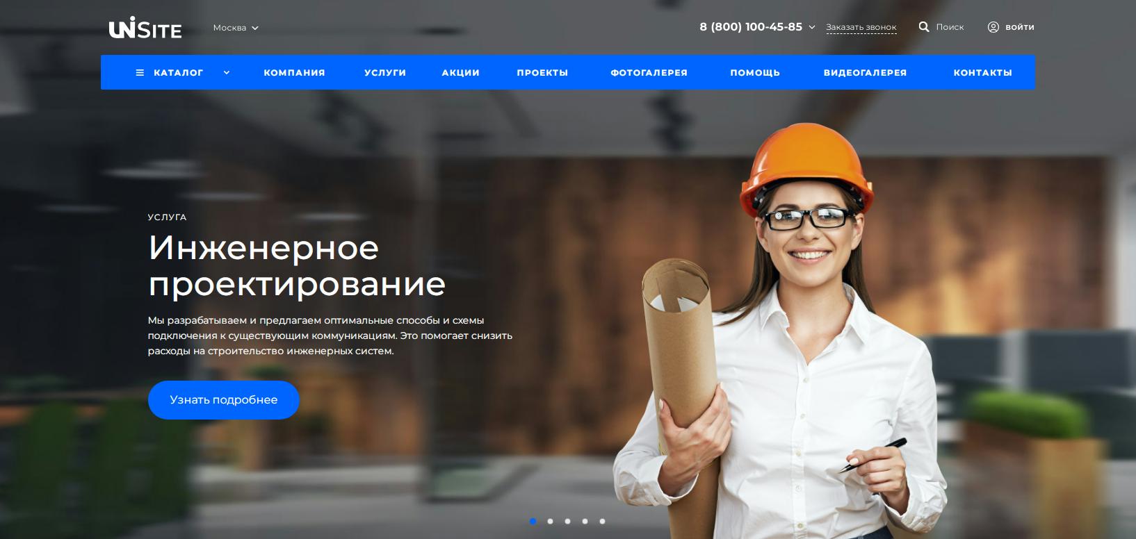 Фото 2: &laquo;Готовому корпоративному сайту IntecUniverse SITE исполнилось 8 лет!&raquo;