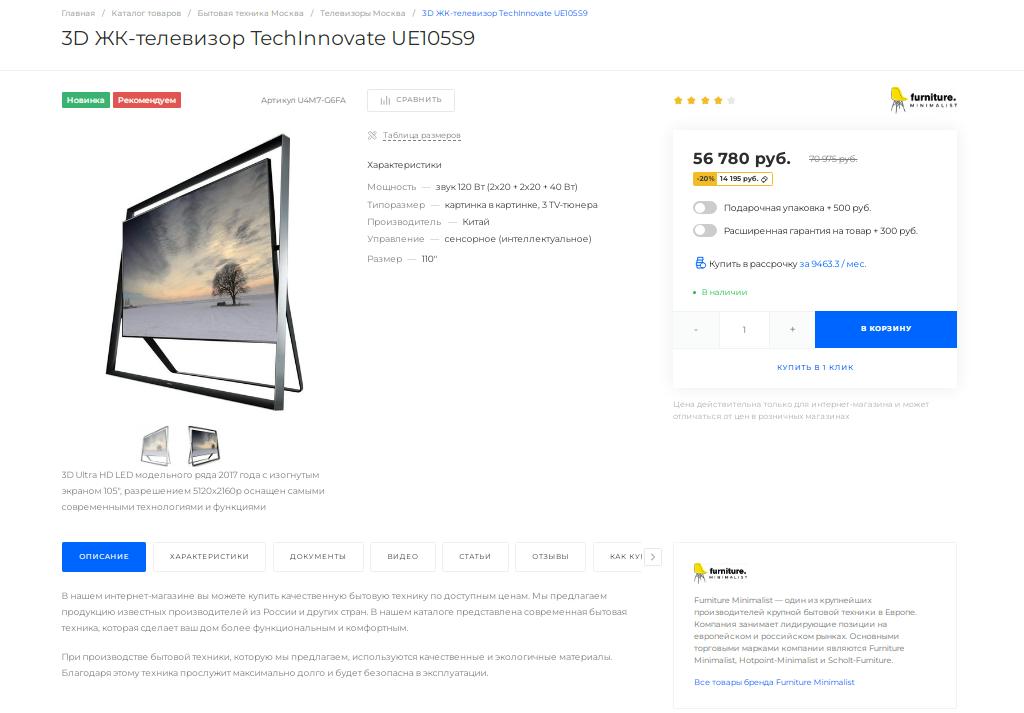 Фото 6: &laquo;Готовому корпоративному сайту IntecUniverse SITE исполнилось 8 лет!&raquo;