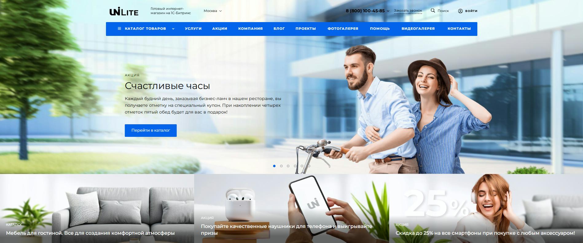 Фото 2: &laquo;Готовому интернет-магазину IntecUniverse LITE исполнилось 8 лет!&raquo;