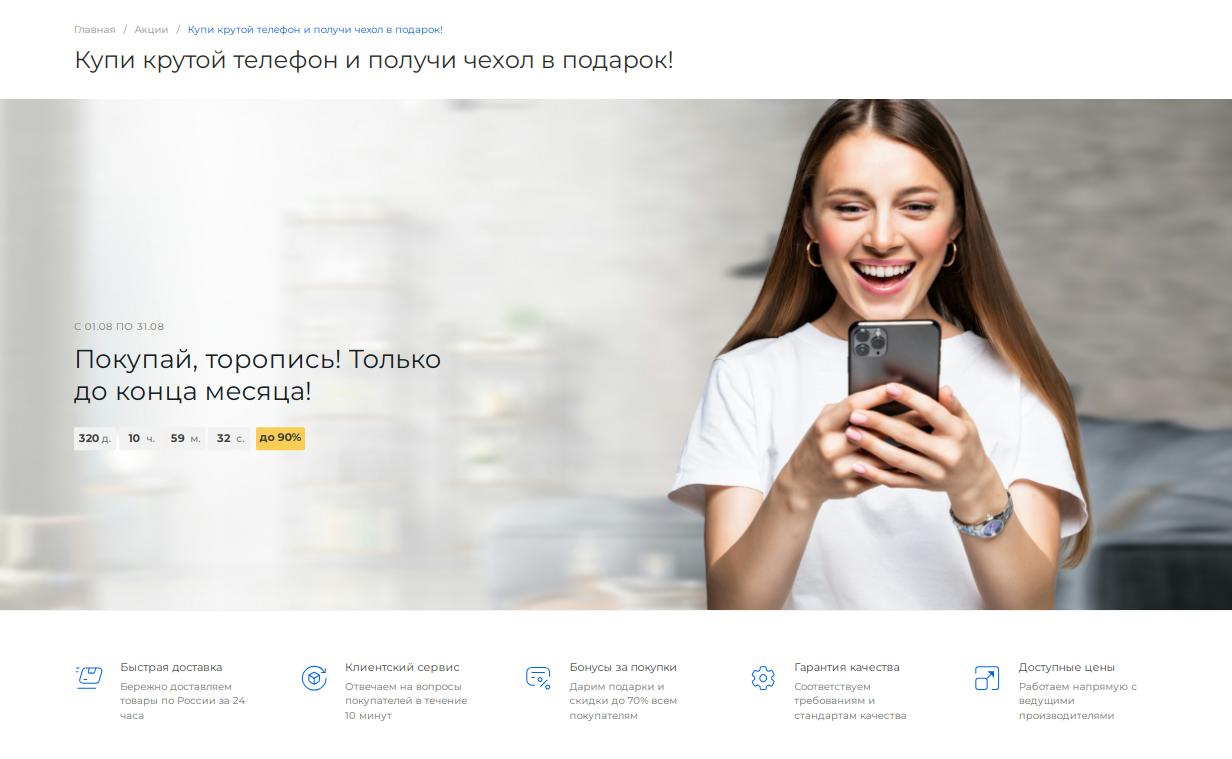 Фото 4: &laquo;Готовому интернет-магазину IntecUniverse LITE исполнилось 8 лет!&raquo;