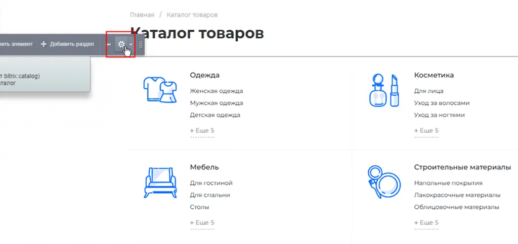 Вызов настроек.png Вызов настроек.png