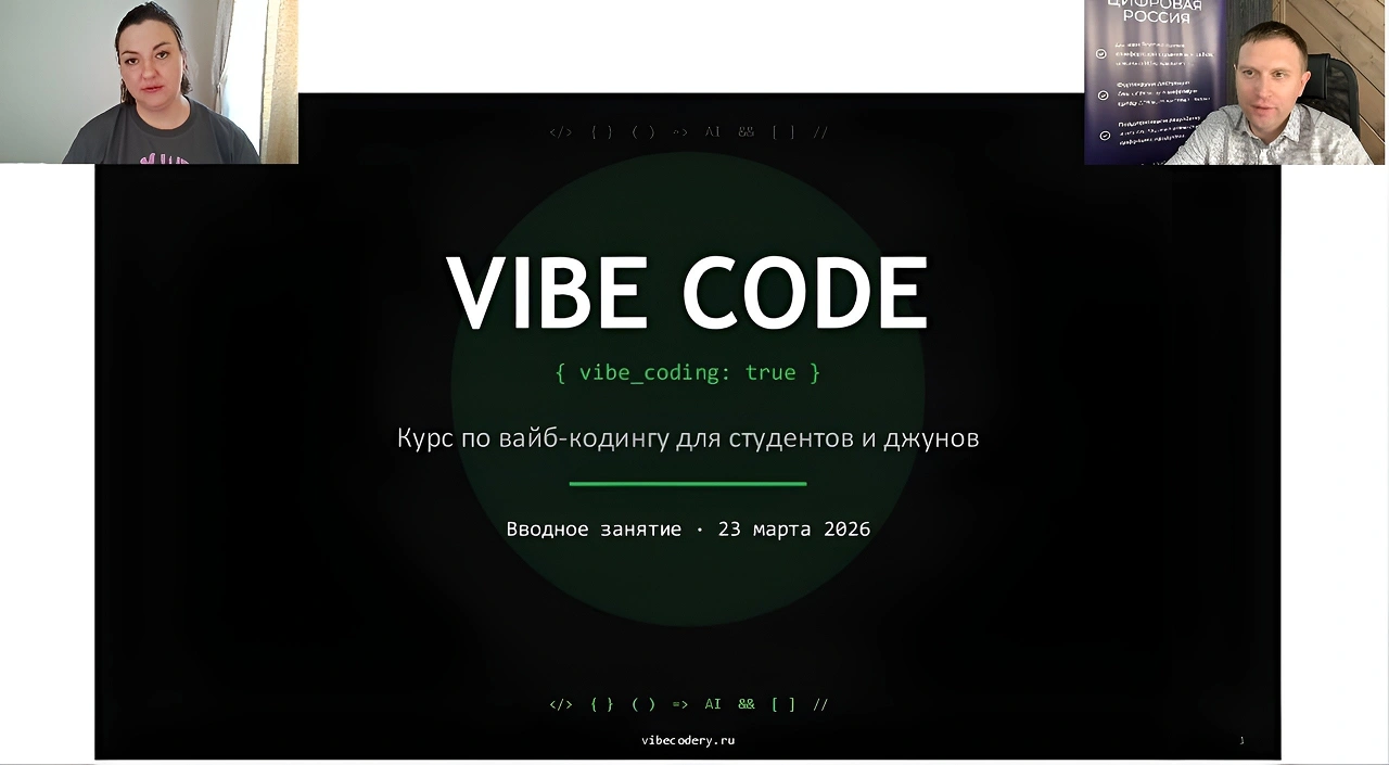 Онлайн-курс Онлайн-курс