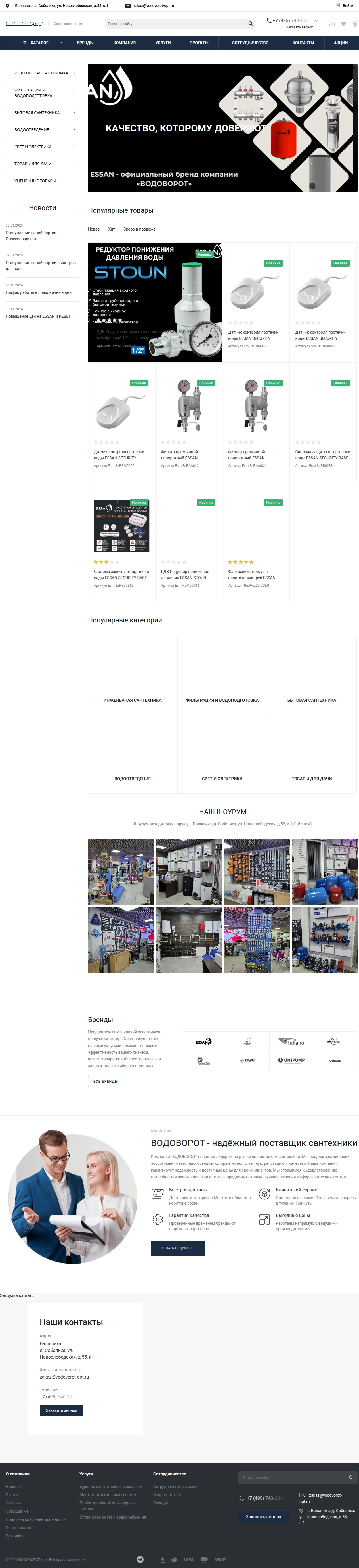 Фото 2: &laquo;Разработка интернет-магазина оптовой сантехники для поставщика «Водоворот» — как мы заменили прайс-лист каталогом с оптовым кабинетом на INTEC.Universe Site&raquo;