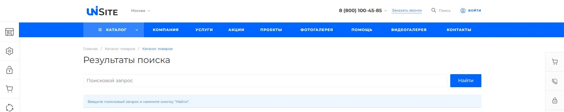 Поиск на сайте