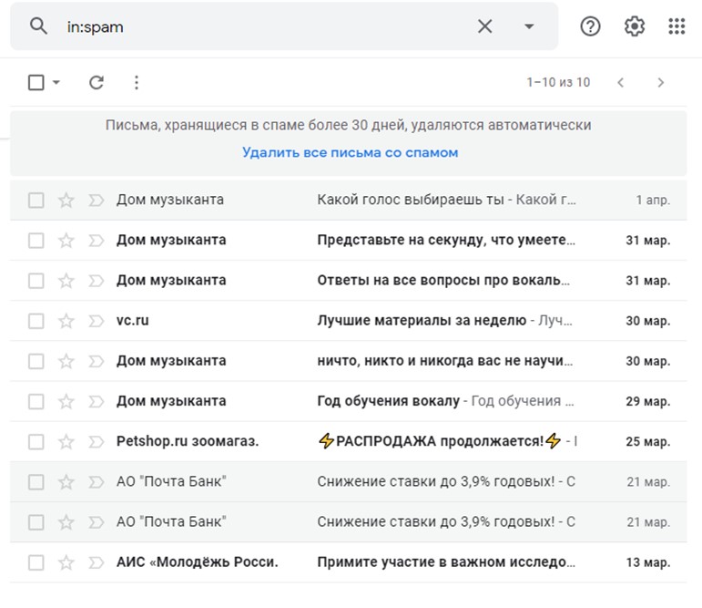 Папка спам Gmail