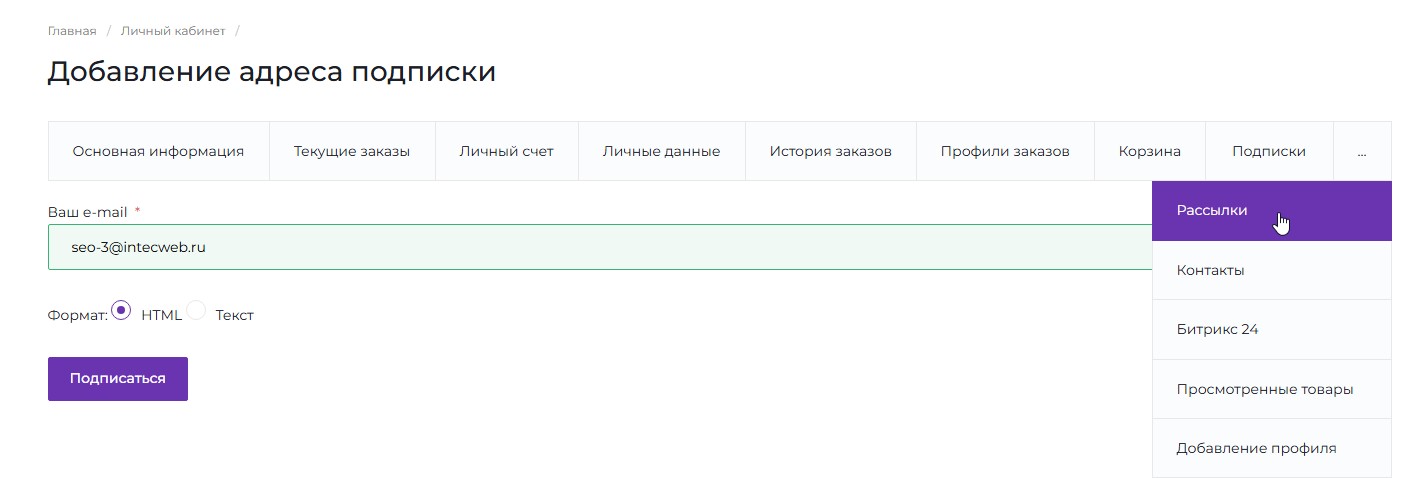Подписки