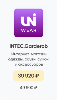 Фото 12: &laquo;Как повысить продажи интернет-магазина с помощью UX-интерфейса: 6 инструментов для 1С-Битрикс&raquo;