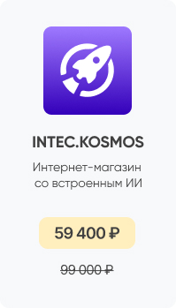 Фото 4: &laquo;Как повысить продажи интернет-магазина с помощью UX-интерфейса: 6 инструментов для 1С-Битрикс&raquo;