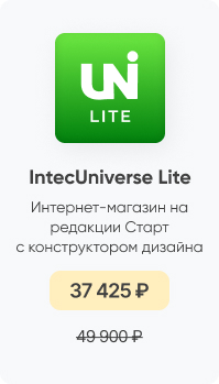 Фото 9: &laquo;Как повысить продажи интернет-магазина с помощью UX-интерфейса: 6 инструментов для 1С-Битрикс&raquo;
