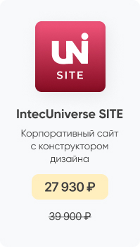 Фото 10: &laquo;Как повысить продажи интернет-магазина с помощью UX-интерфейса: 6 инструментов для 1С-Битрикс&raquo;