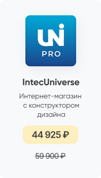 Фото 8: &laquo;Как повысить продажи интернет-магазина с помощью UX-интерфейса: 6 инструментов для 1С-Битрикс&raquo;