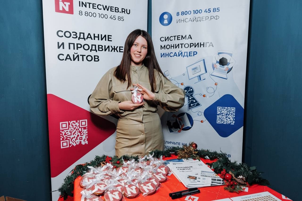 Компания INTEC стала партнером новогоднего бизнес-мероприятия