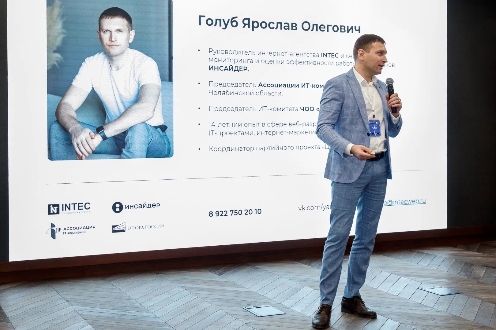 INTEC на федеральном интенсиве «Бизнес VS нейросети»