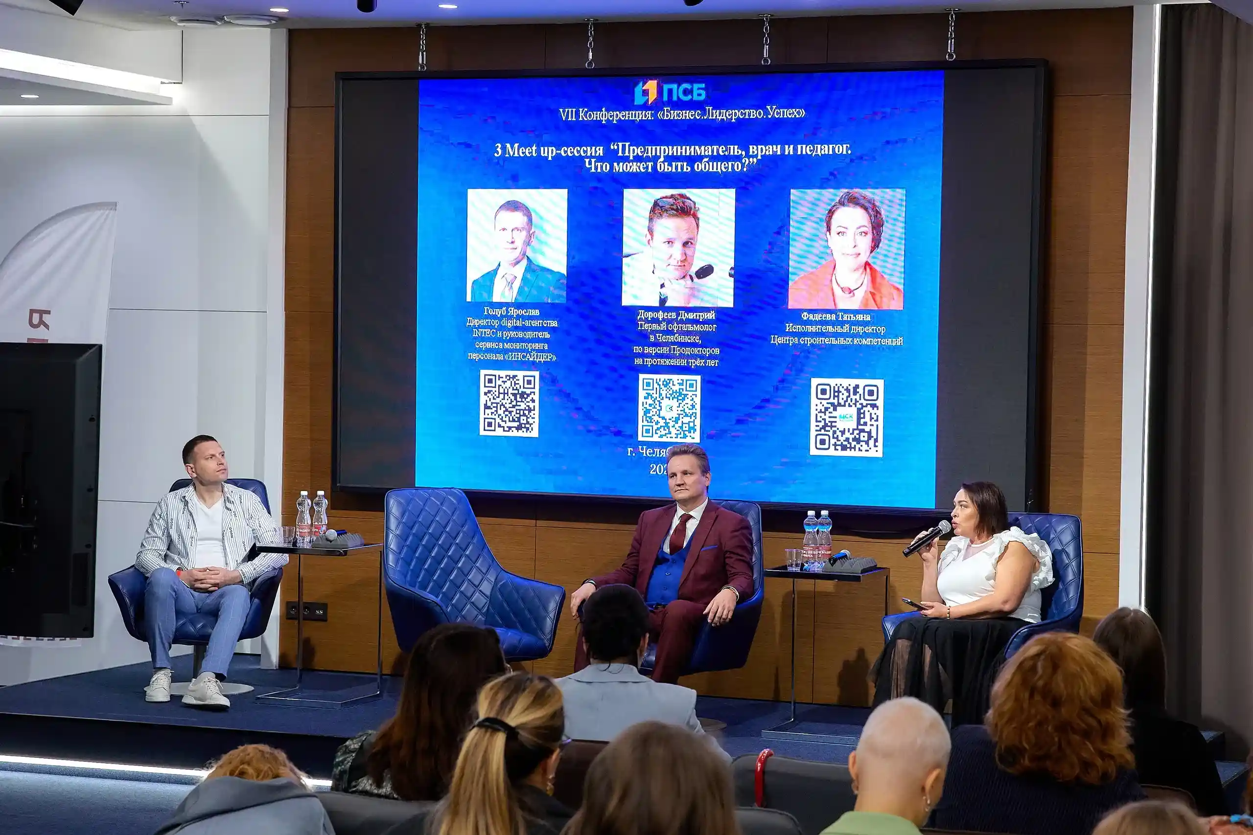 Конференция «Бизнес. Лидерство. Успех» Конференция «Бизнес. Лидерство. Успех»