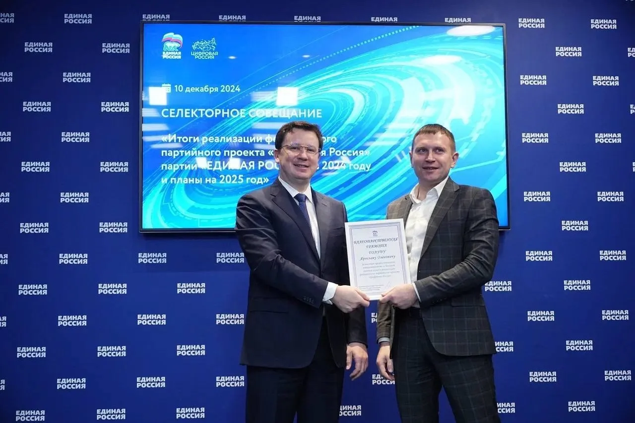 Директор INTEC получил благодарственную грамоту от «Единой России» Директор INTEC получил благодарственную грамоту от «Единой России»