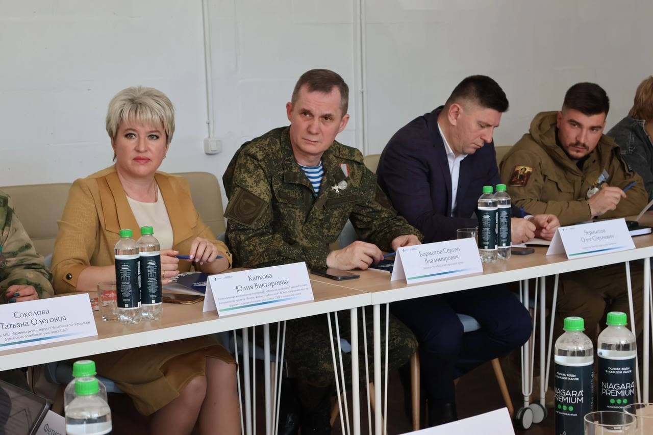 Круглый стол по вопросам поддержки участников СВО