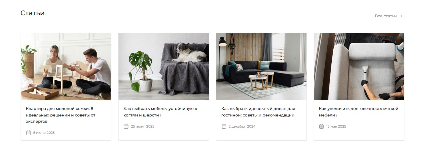 Фото 8: «Разработка интернет-магазина мебели и товаров для дома «Глобус»»