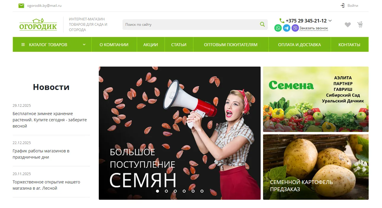 Шапка на главной странице