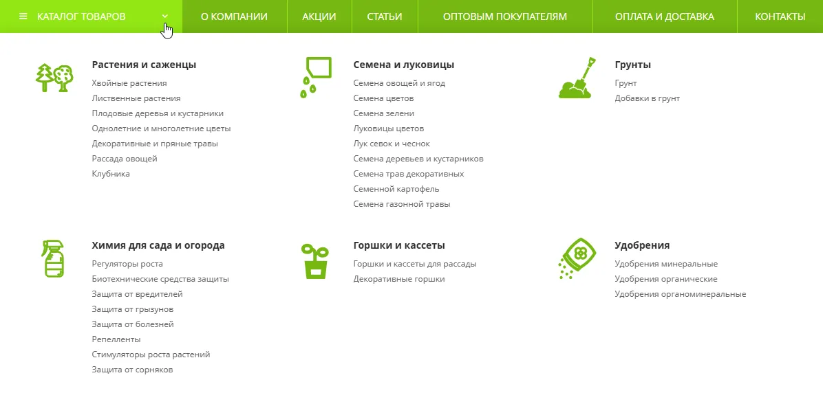 Каталог с категориями и подкатегориями товаров
