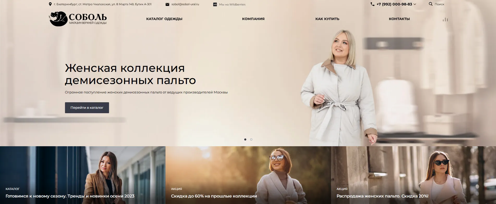 Слайд-баннер на главной