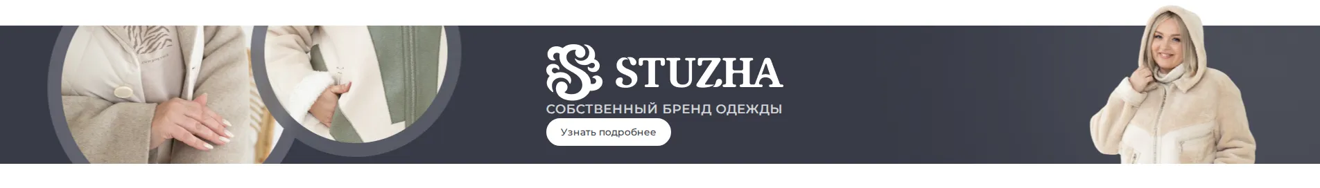 Узнать подробнее